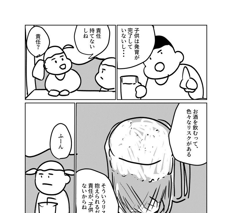 ようこそ日本へ