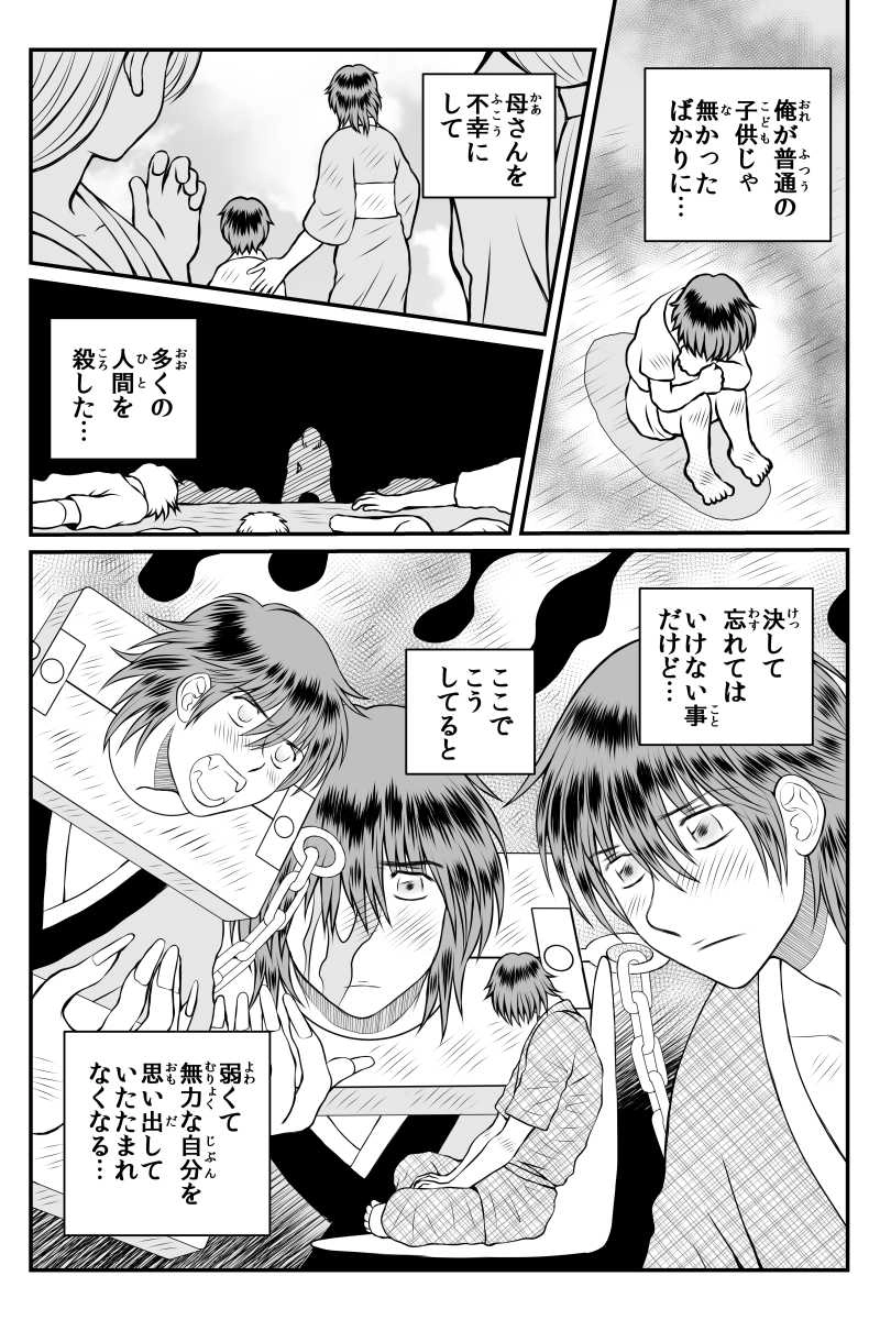 第16話『叶わぬ願い』