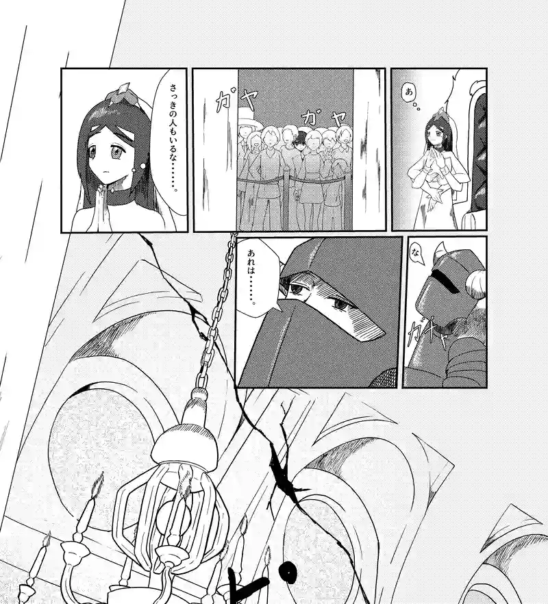 魔王の回想