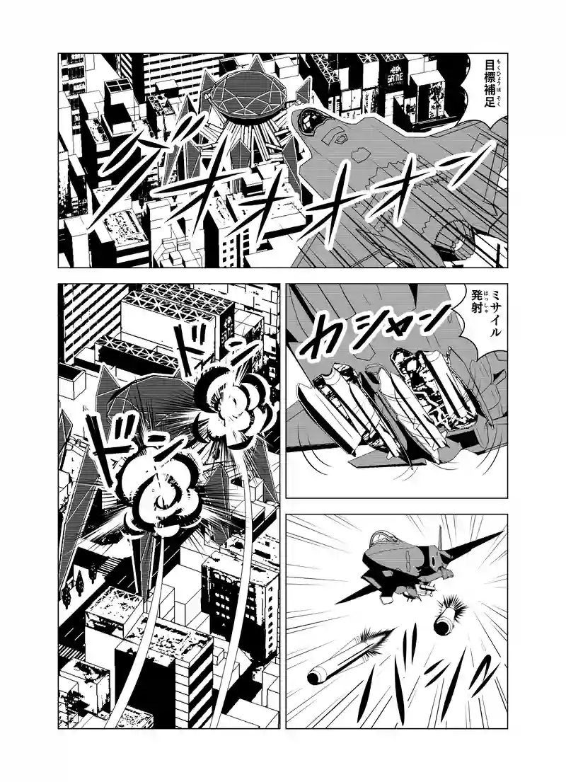  第一話 「侵略者対謎のロボ」