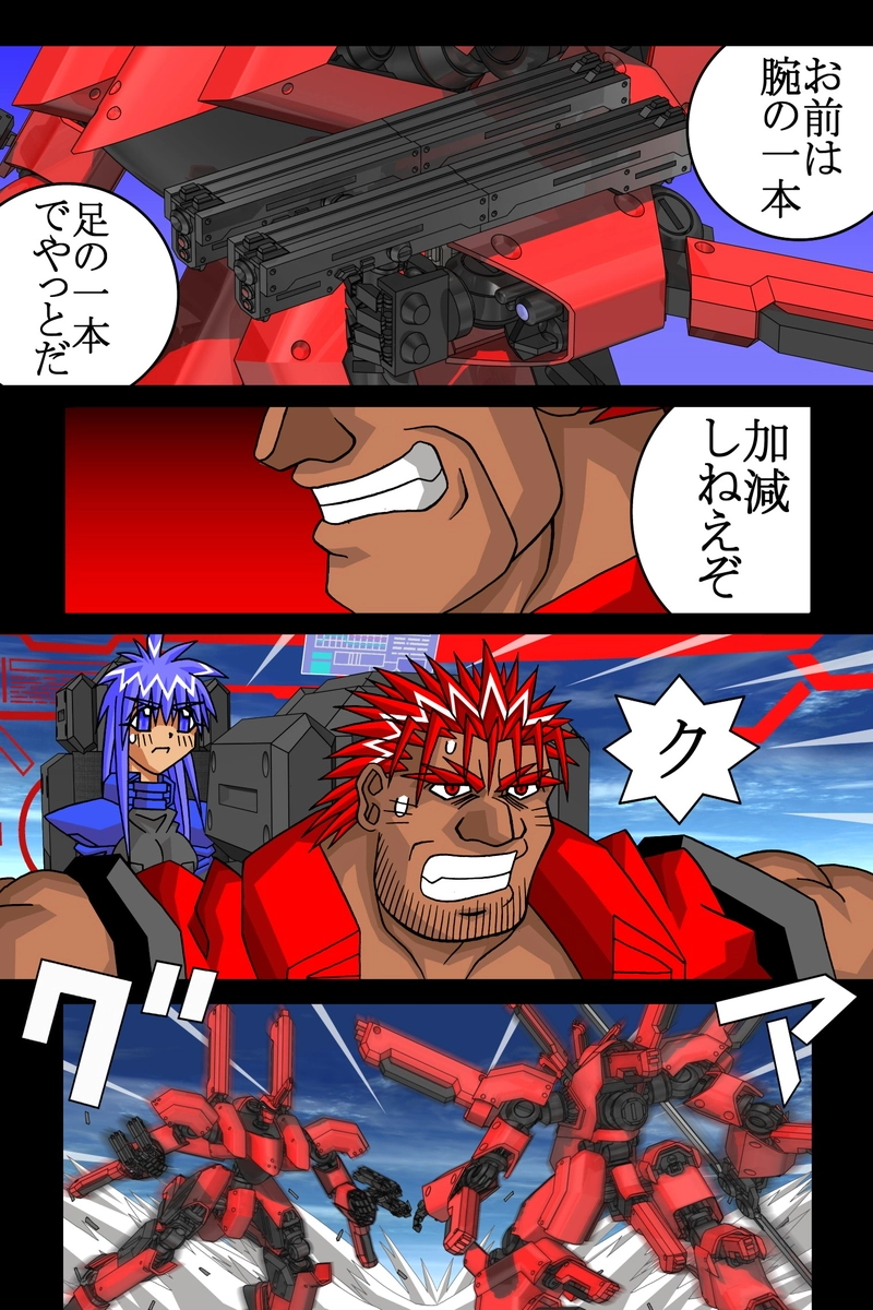 赤-ＳＥＫＩ-25話