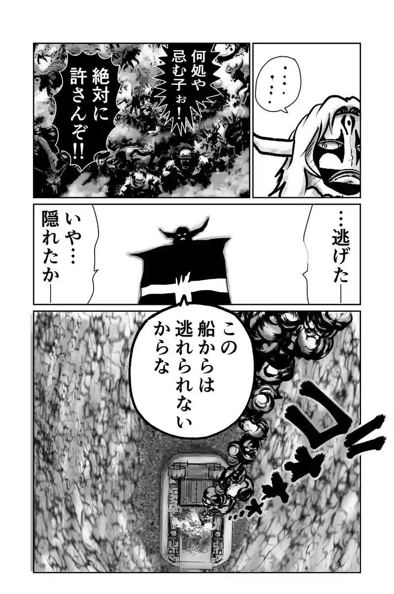 第12章　解と改　四節③