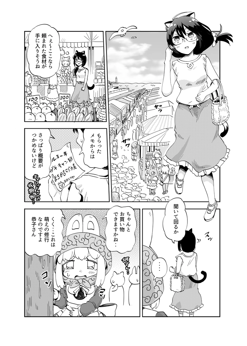 第5話 お金の価値観が分からん