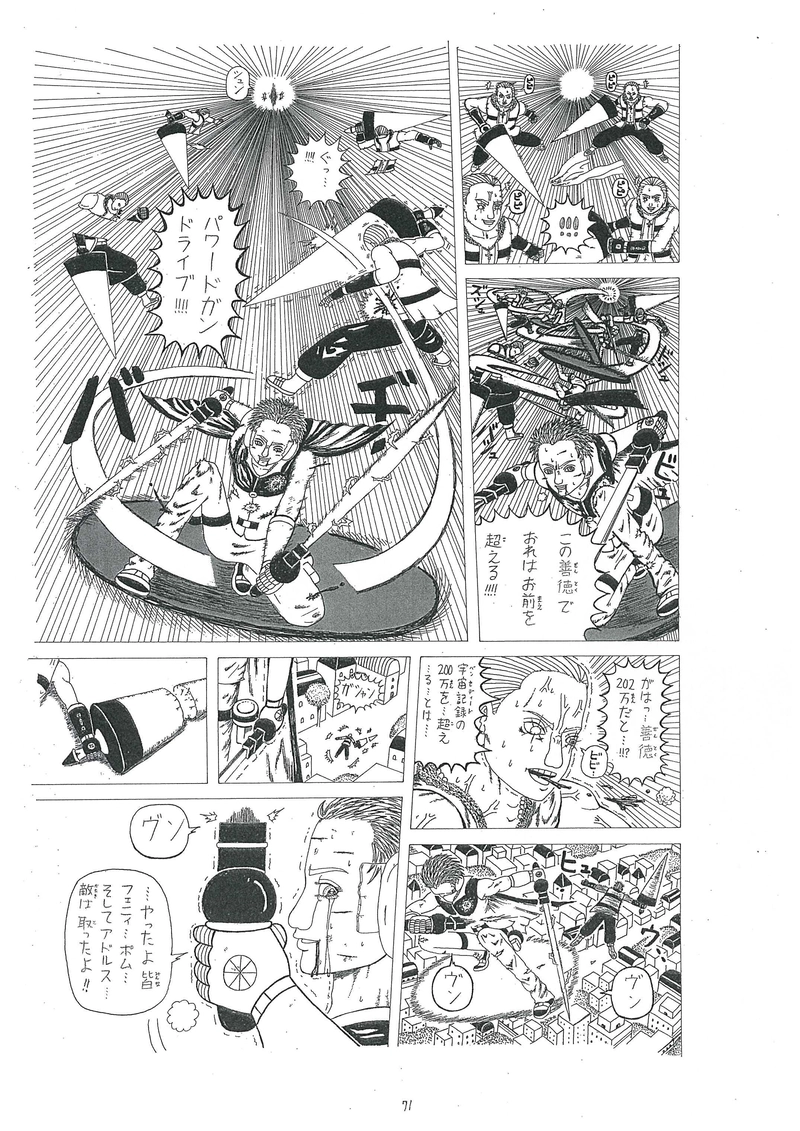 フォーチュネット　ワールド　⑥