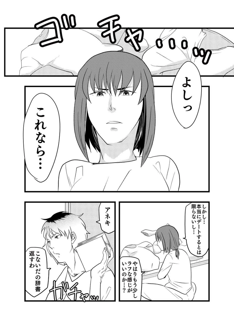 3話　後編