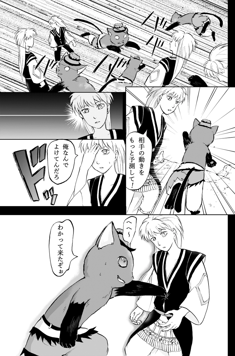 30話カヤと修行前編