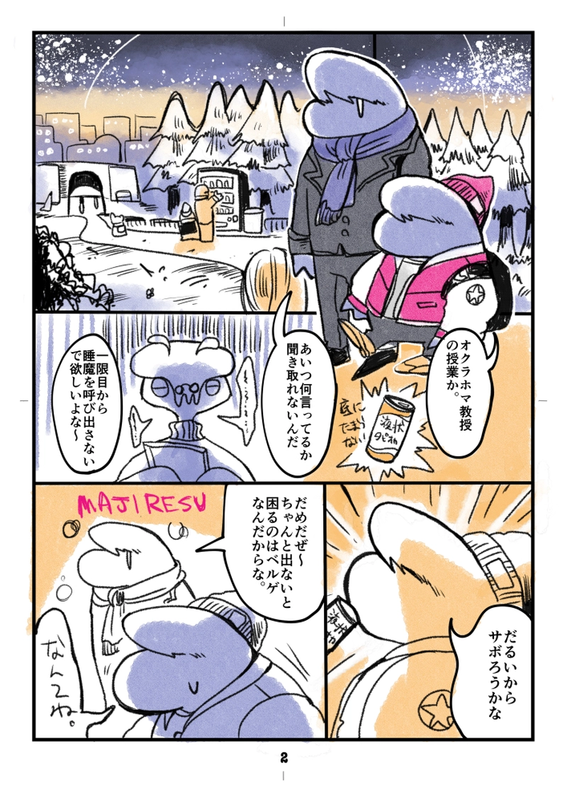 #3 がらくた〈A〉