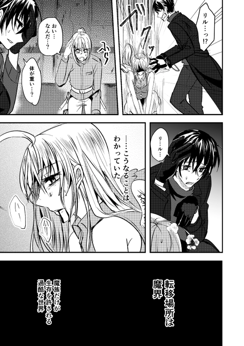 第41話～後編～/ChapterⅢ完結