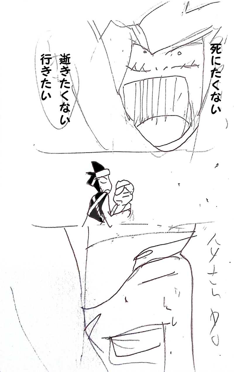 ブルーファスを救え