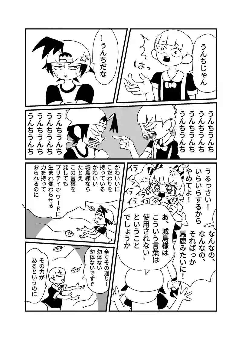 ネタが尽きている