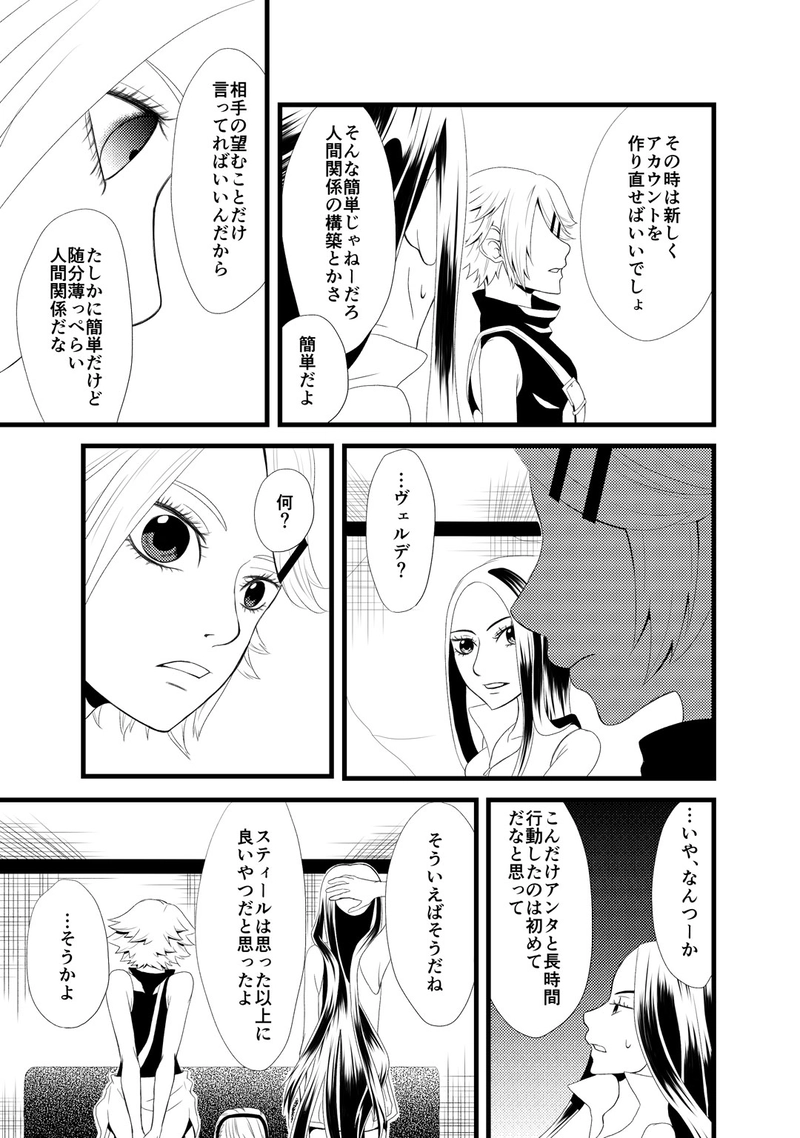 #03 Ira furor brevis est.