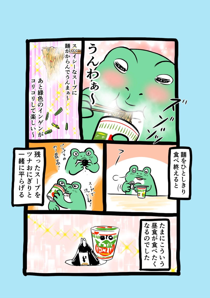 急に来てすぐカエル(301)