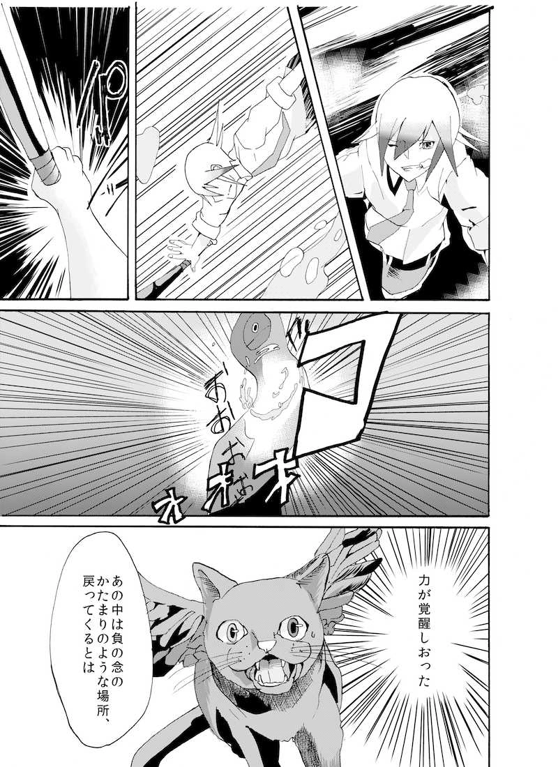 はじまりのリズム