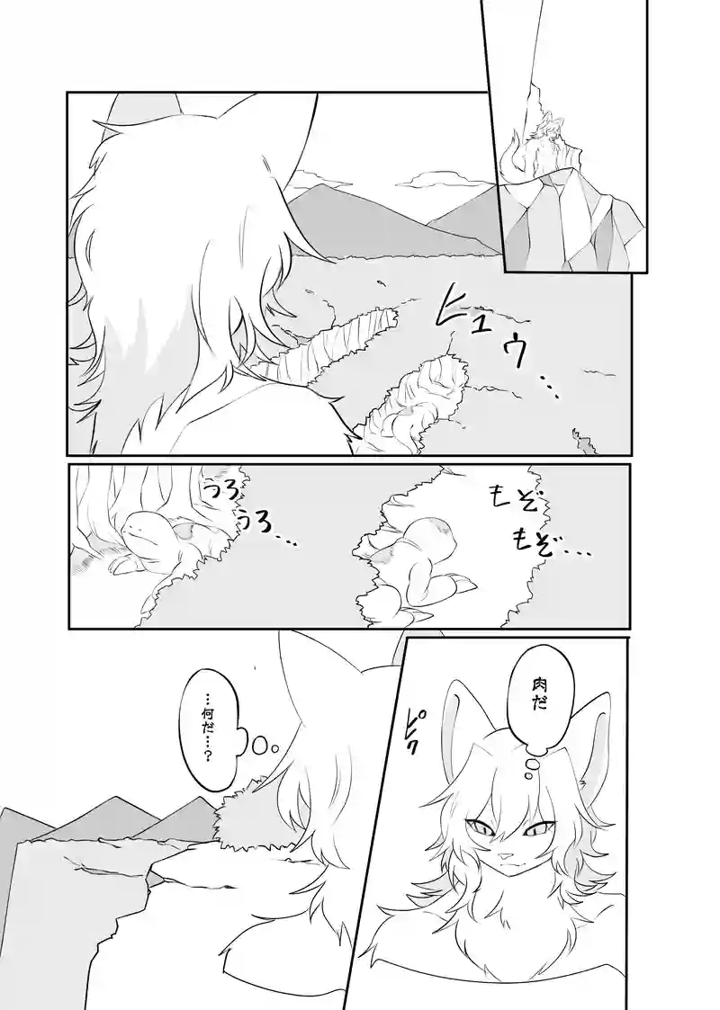 出逢いの日