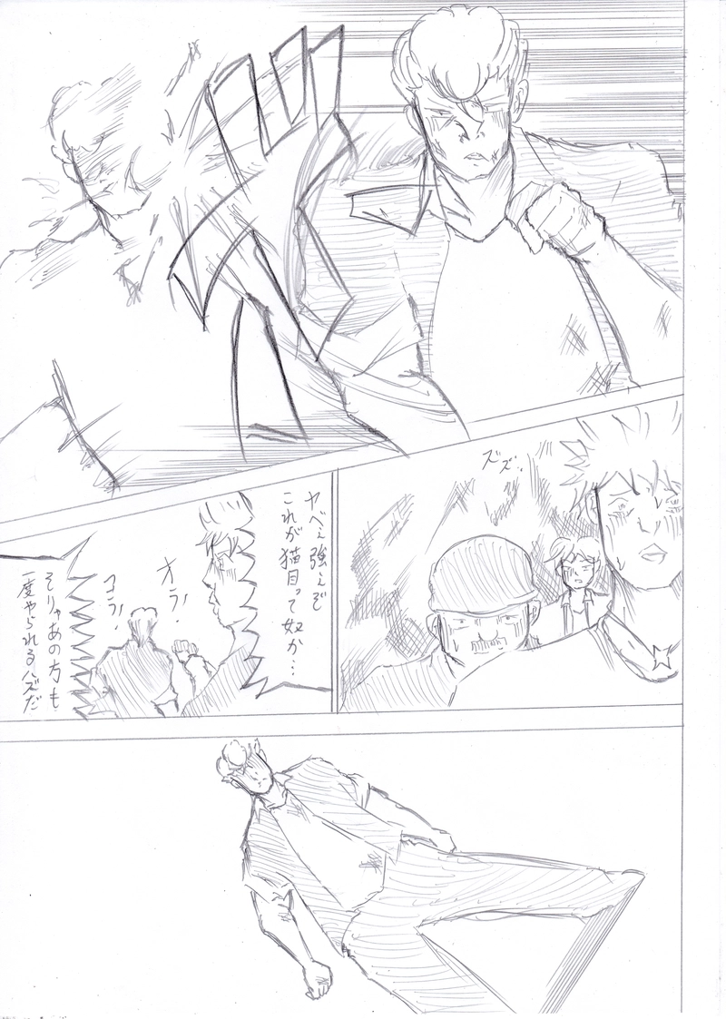 ソニックバードロンド第75話「ソニックバード⑤」