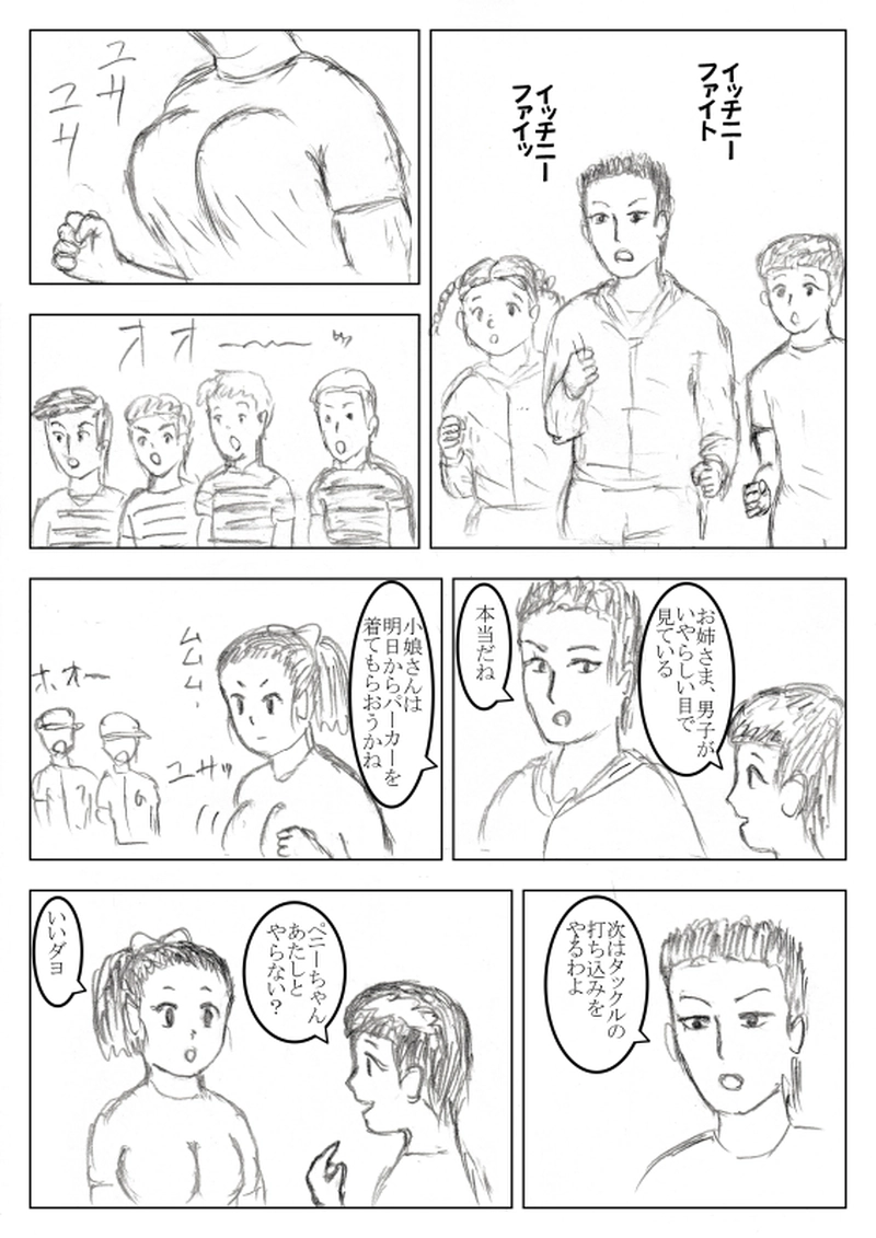 第０７話　厳しい練習