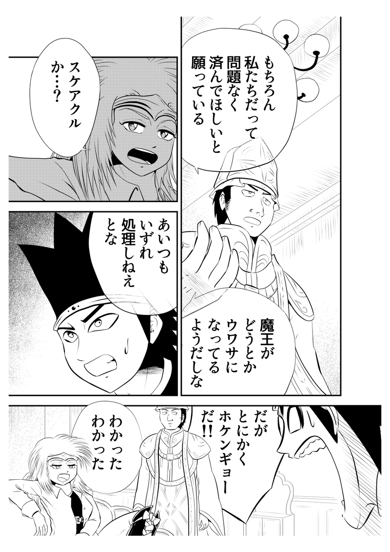 十七、ウェアベア案件　４