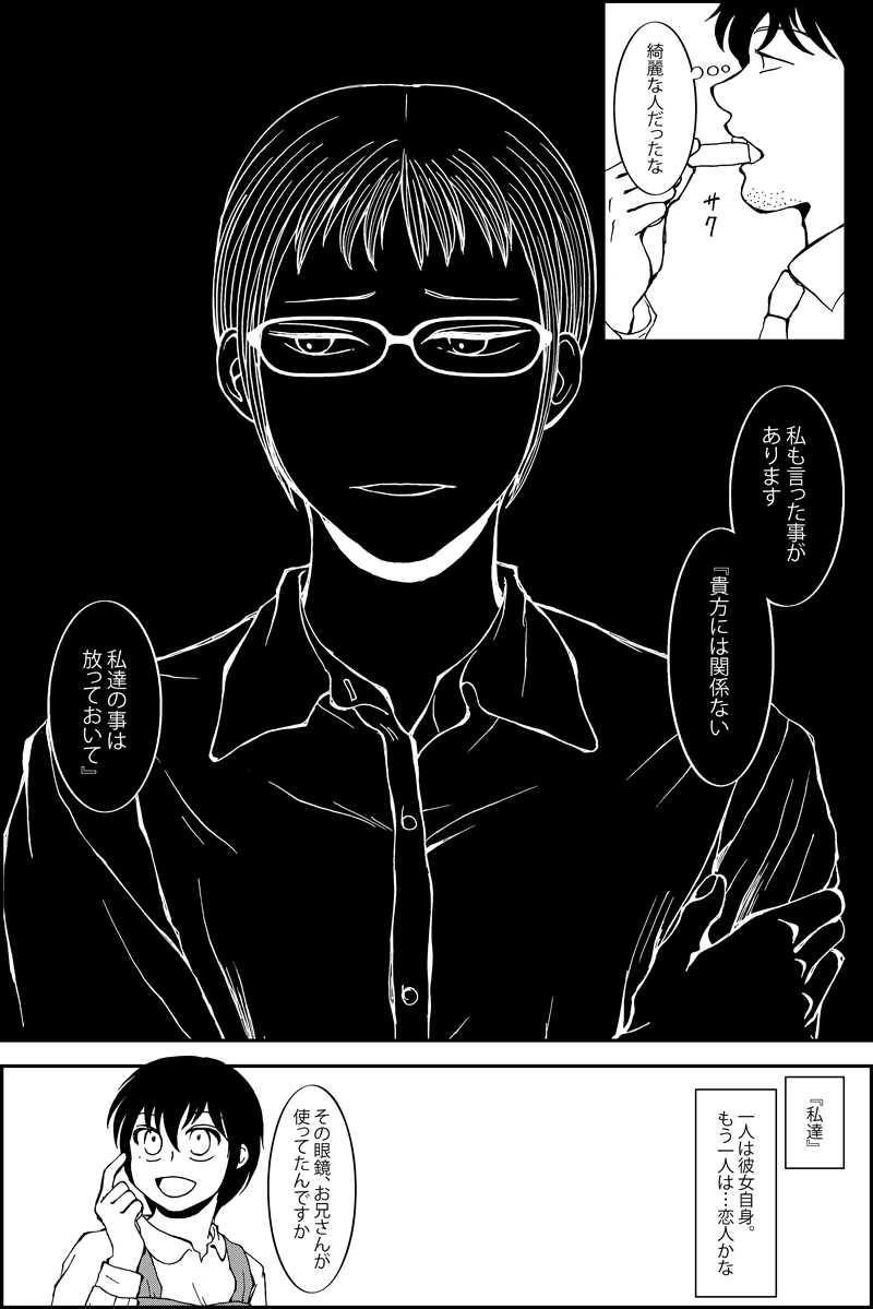 続編第九話『想ってはならない』