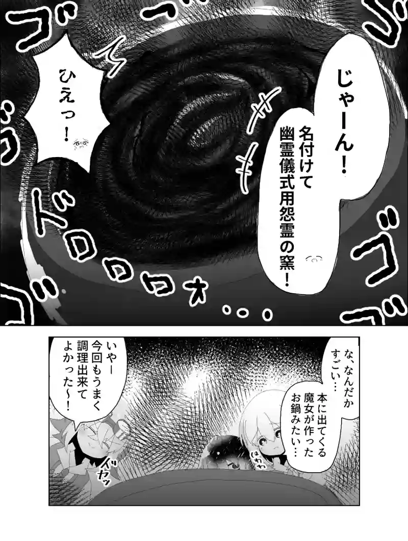 全世界折坂ワールド（仮）　17話