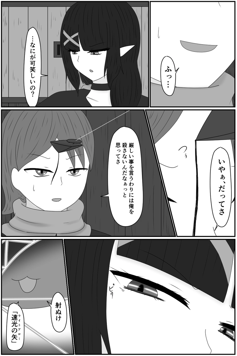 第九章：忠実な欲望と終わりの輪廻(１３)