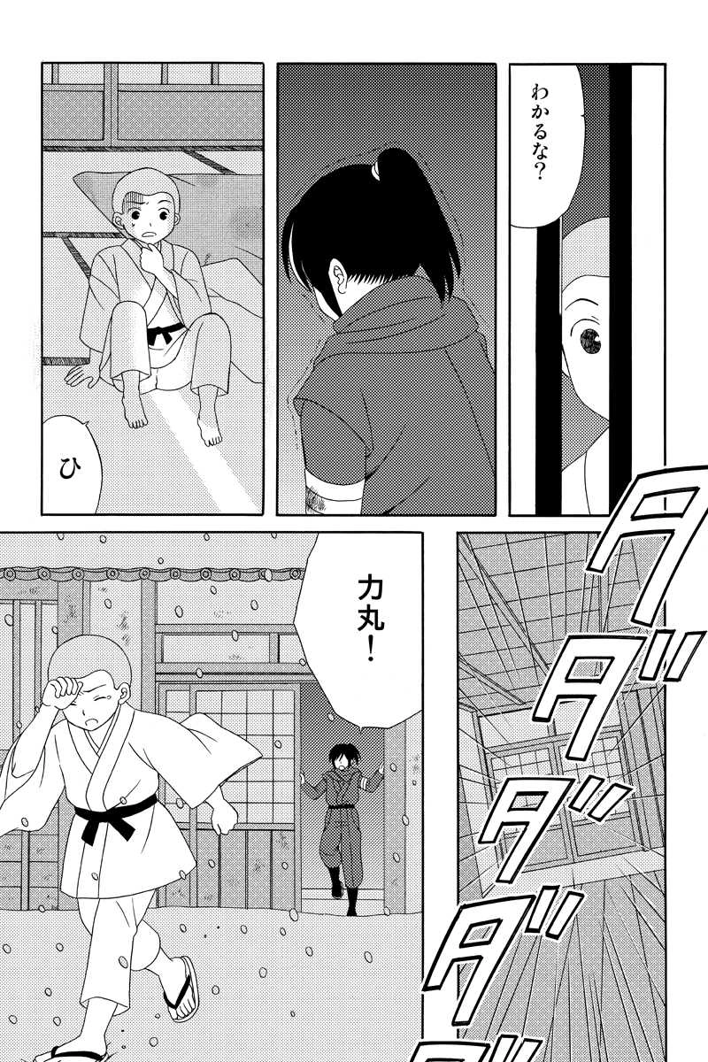 富士一夜　其の一