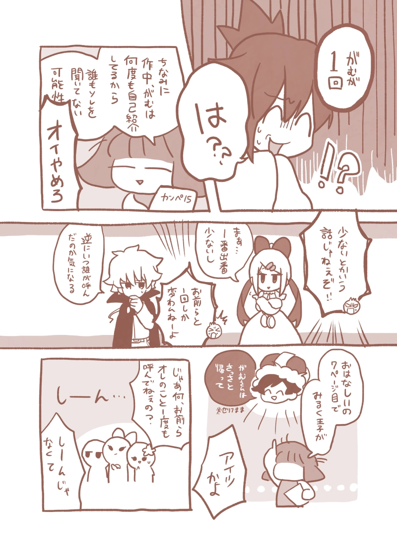 2周年記念漫画　おかまほアワード