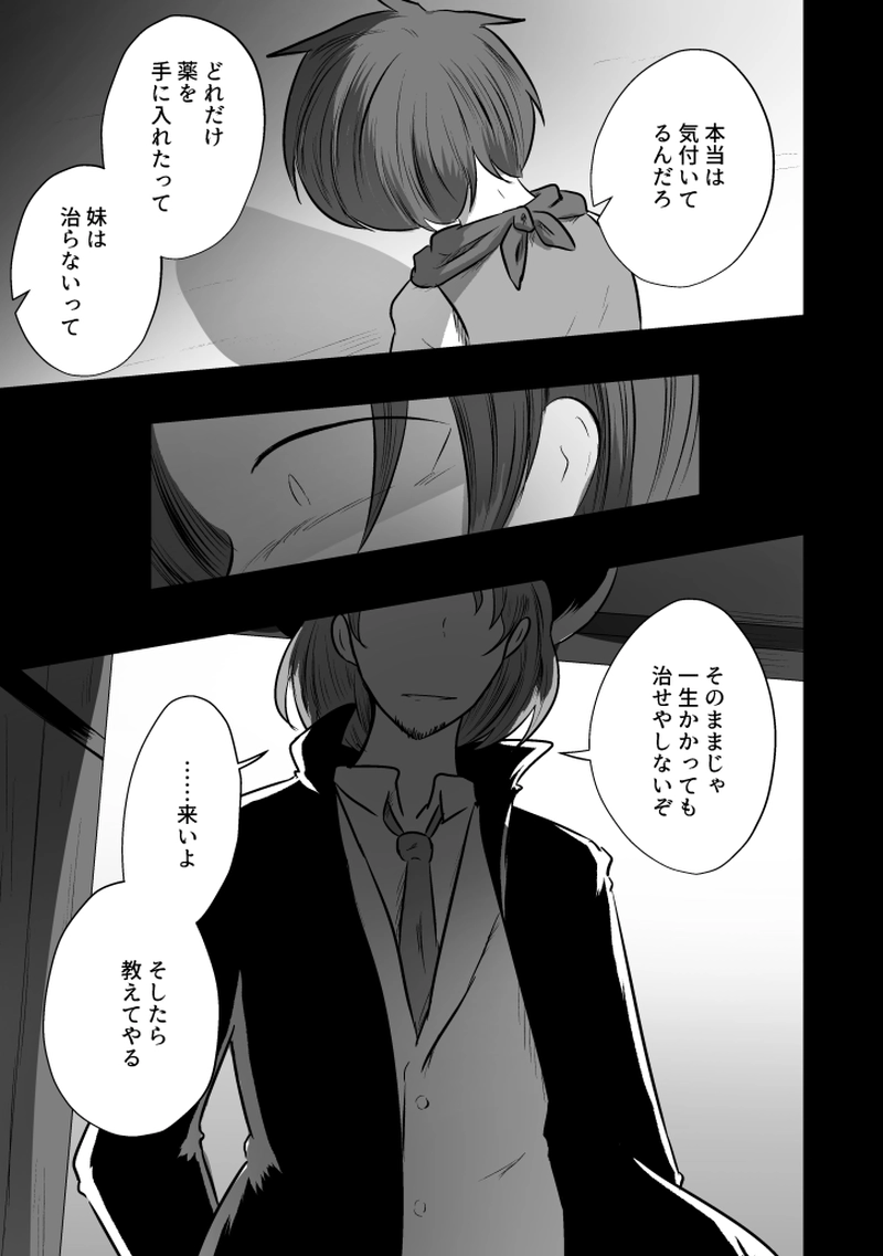 _80 命の欠片が減っていく