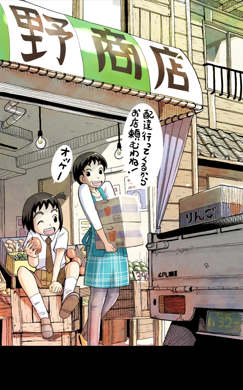 第1話 女子高生とお悩み①