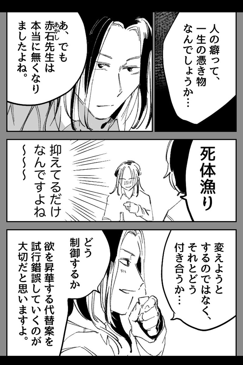 No.76-3「おとな」