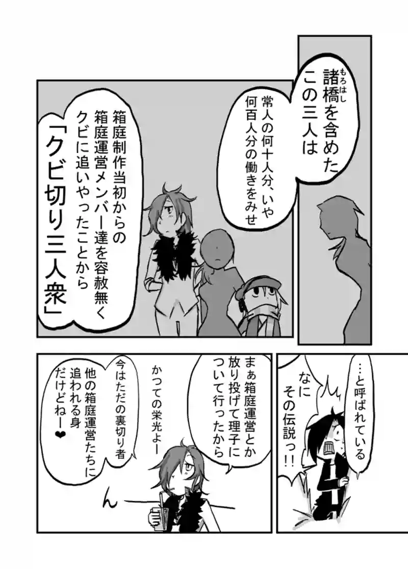 ３６話：「兄」「弟」…？