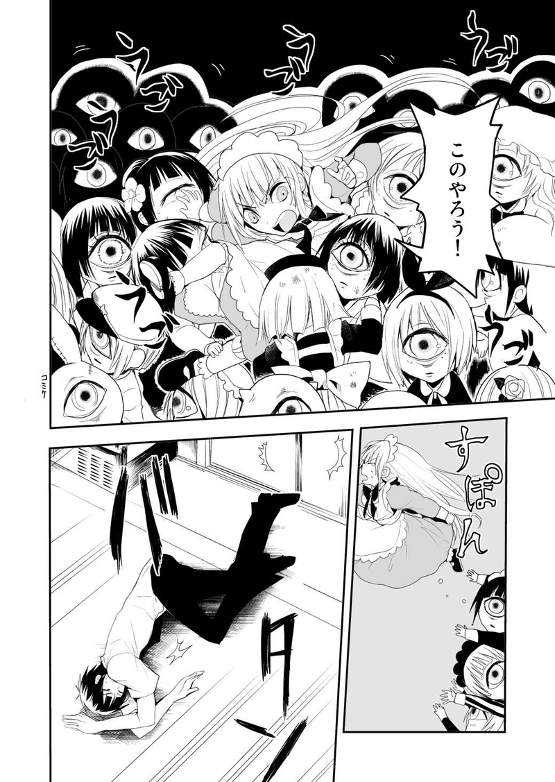 第6夜【友達探シ】