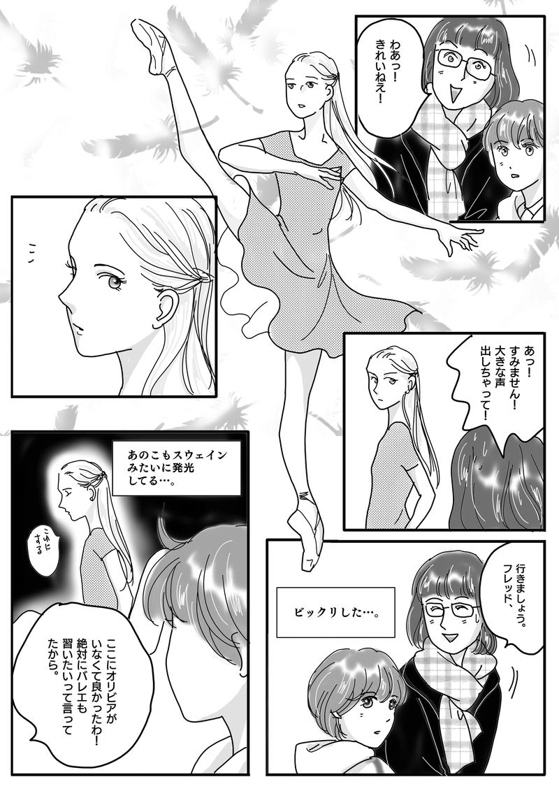 Swallow　スワロウ　第七羽