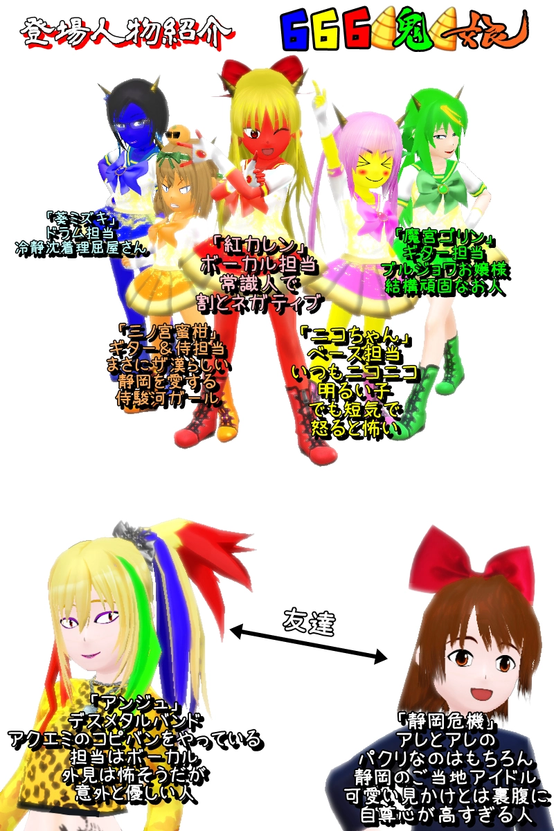 第十九話　「ボーカルの心得講座しまっせ」　後編