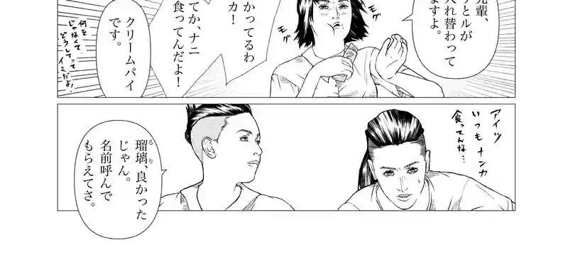 第7話　call me by your name