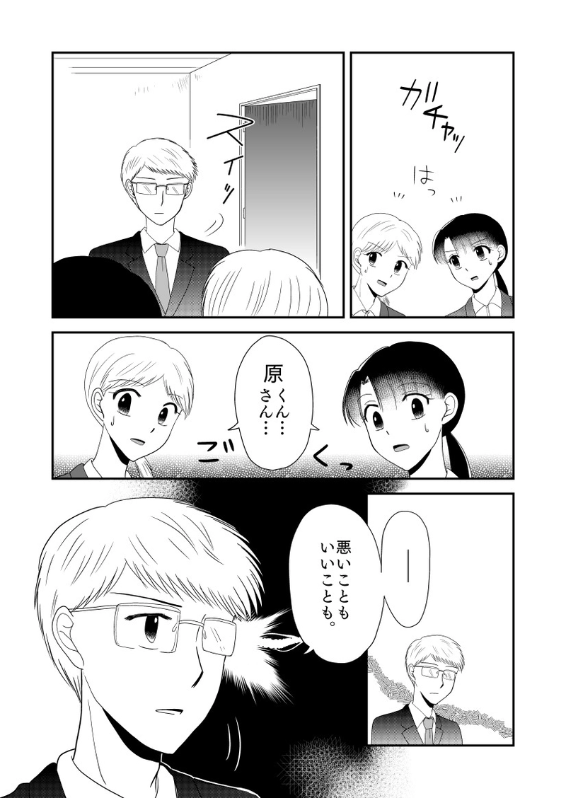 とある二人の分岐点（6）