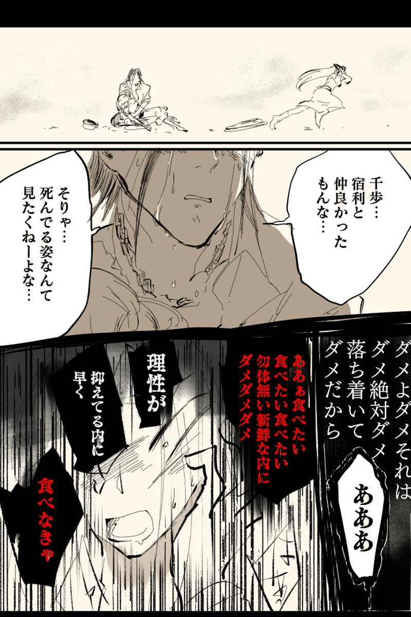 No.57「雨塚 千歩」