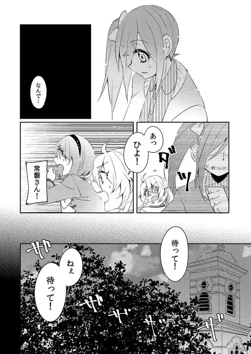 第8話