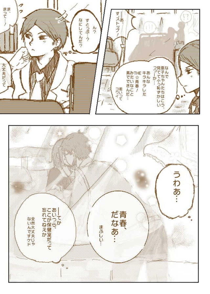 カーテンが揺れたから。