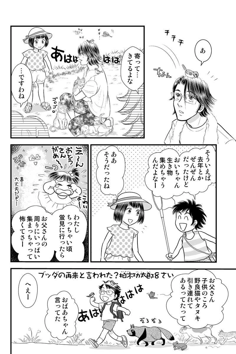 第二章９時限目「シンプルさは究極の洗練である」