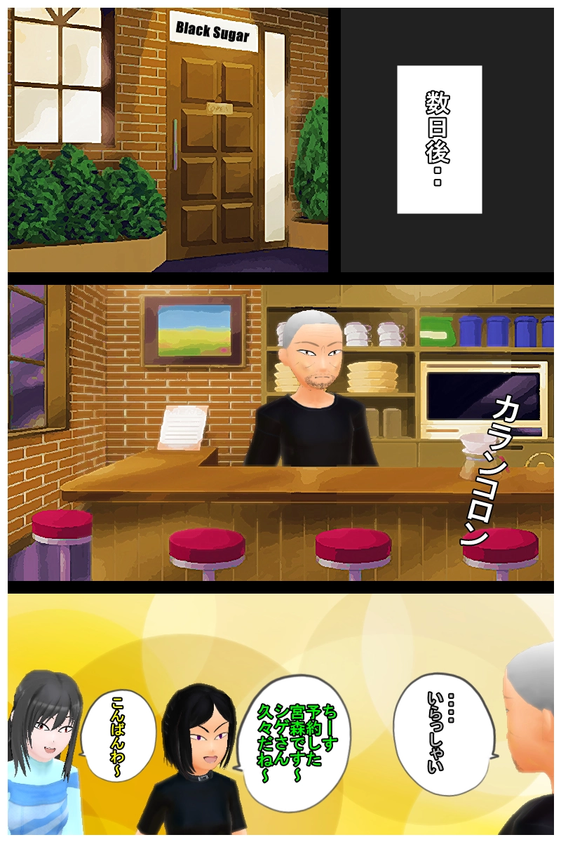 第二話　「静岡東部はバンド過疎ってる」