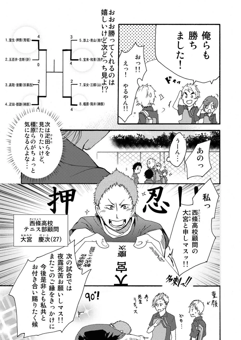 第十七話：知らない姿