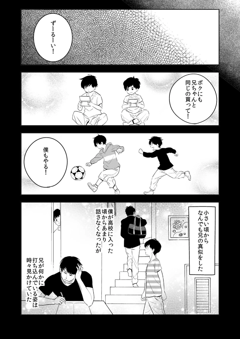 さかさまプラネット