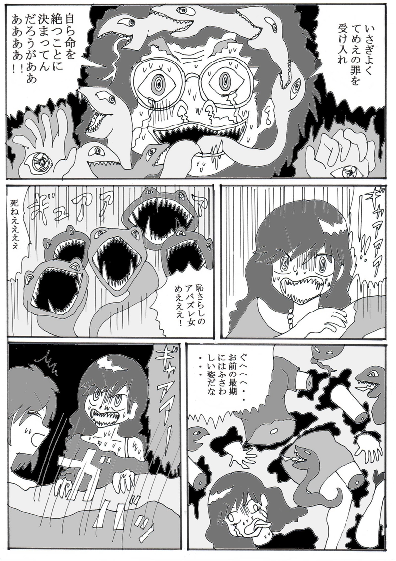 第１５話③「呪われた母子を救え」の巻