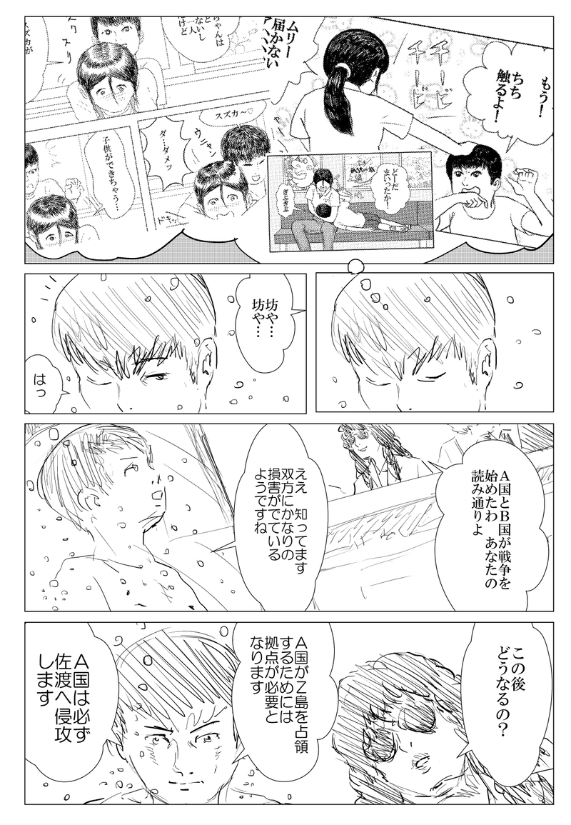 第8話 奴奈川ノ姫巫女