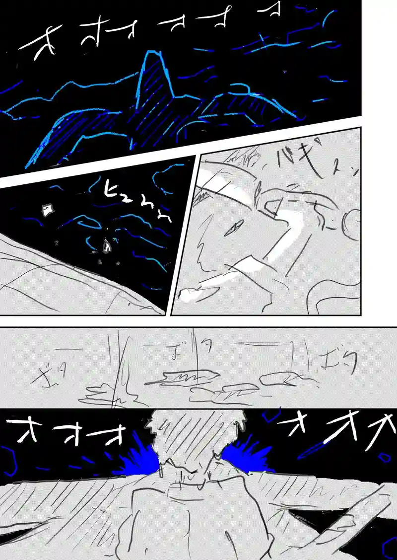 Episopde:01 夢の終わり
