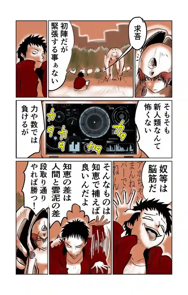 第10章　偶然と必然　四節①