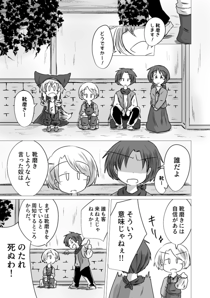 _16 神様になりたくて