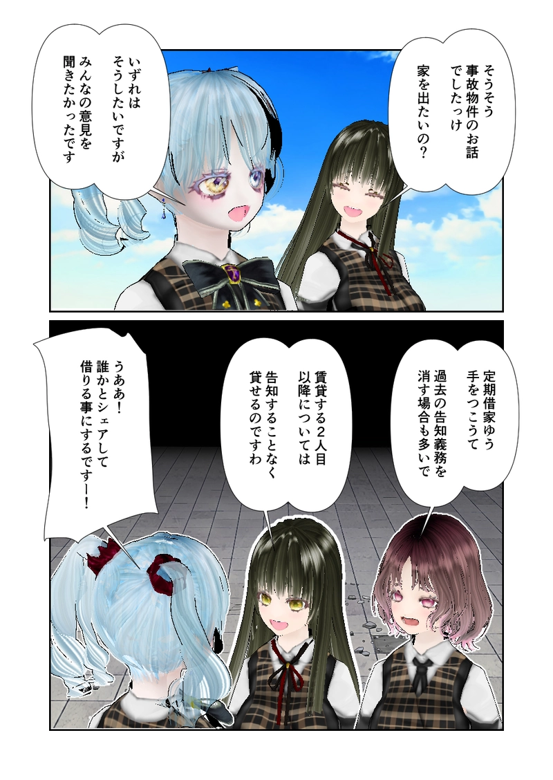 170スローライフ　事故物件