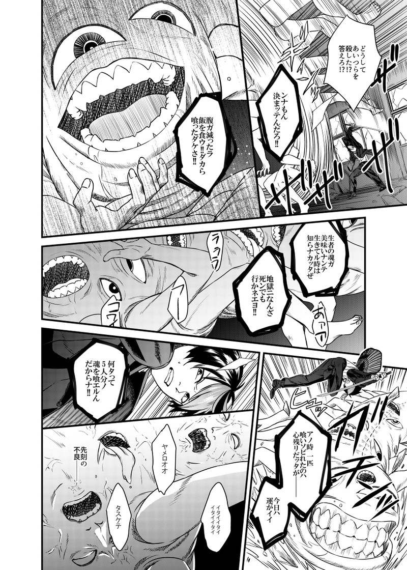 剣とスーツと幽霊退治