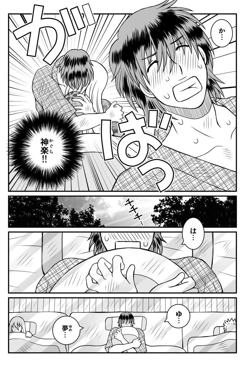 第11話『眠れない夜』